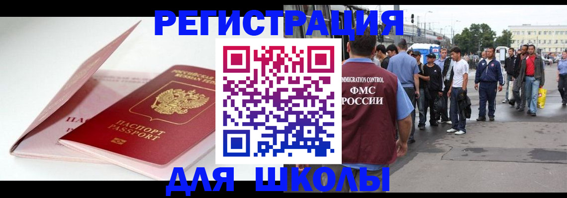 временная регистрация в квартире в Белоярске