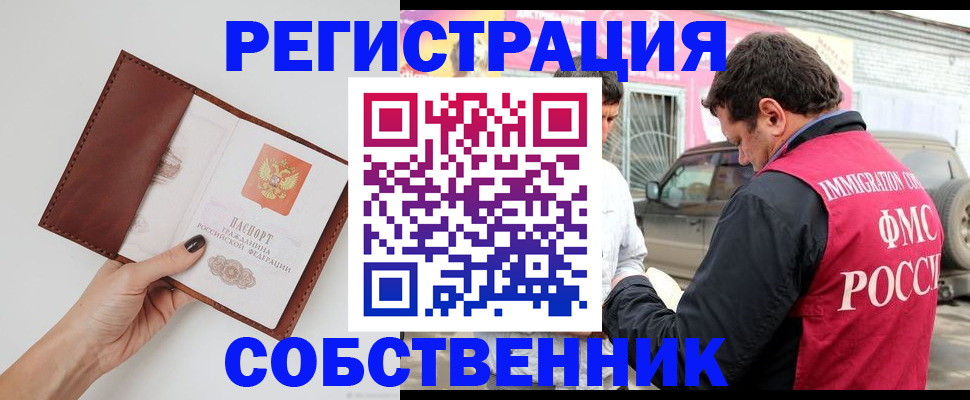временная регистрация для всех в Белоярске