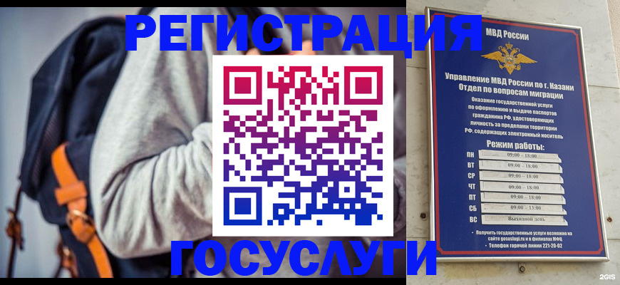 где прописаться в Белоярске