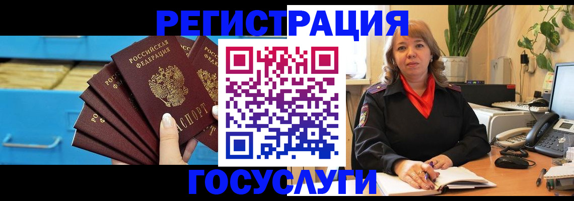 временная регистрация для всех в Белоярске